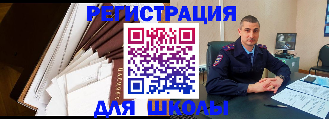 прописка в квартире в Тимашёвске