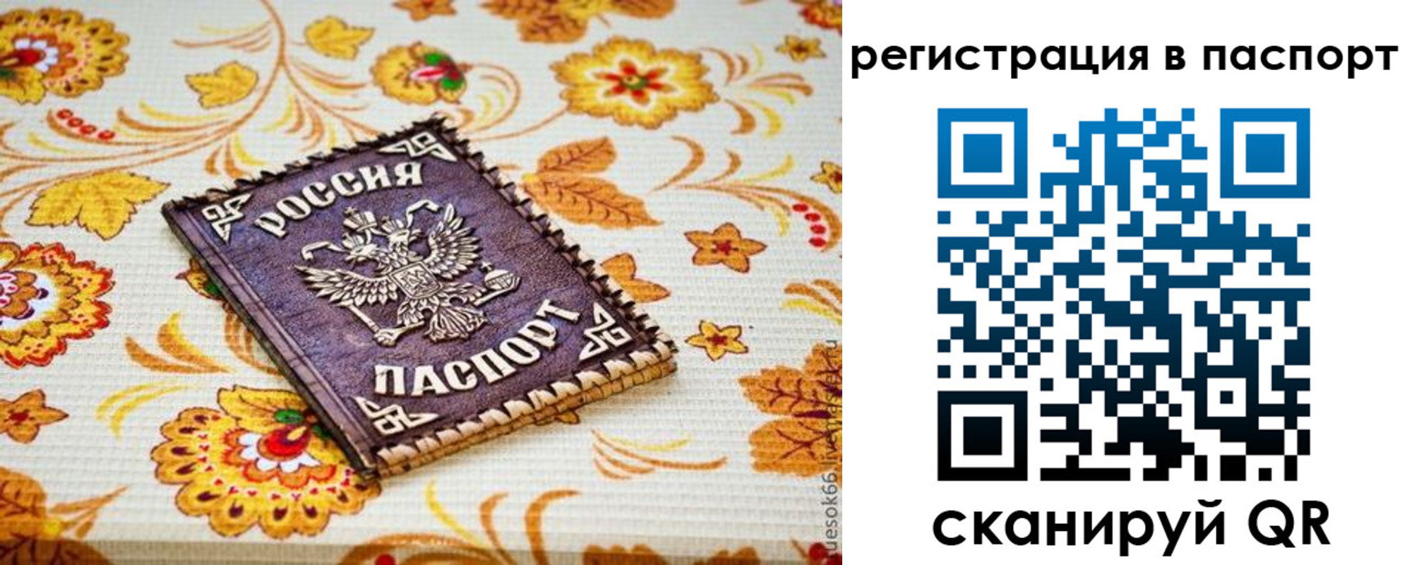 временная регистрация госуслуги в Тимашёвске