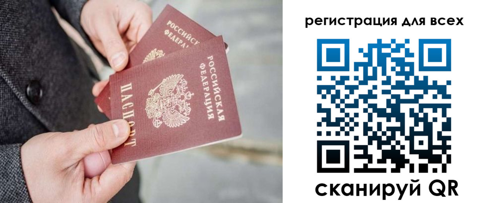 временная регистрация законно в Тимашёвске