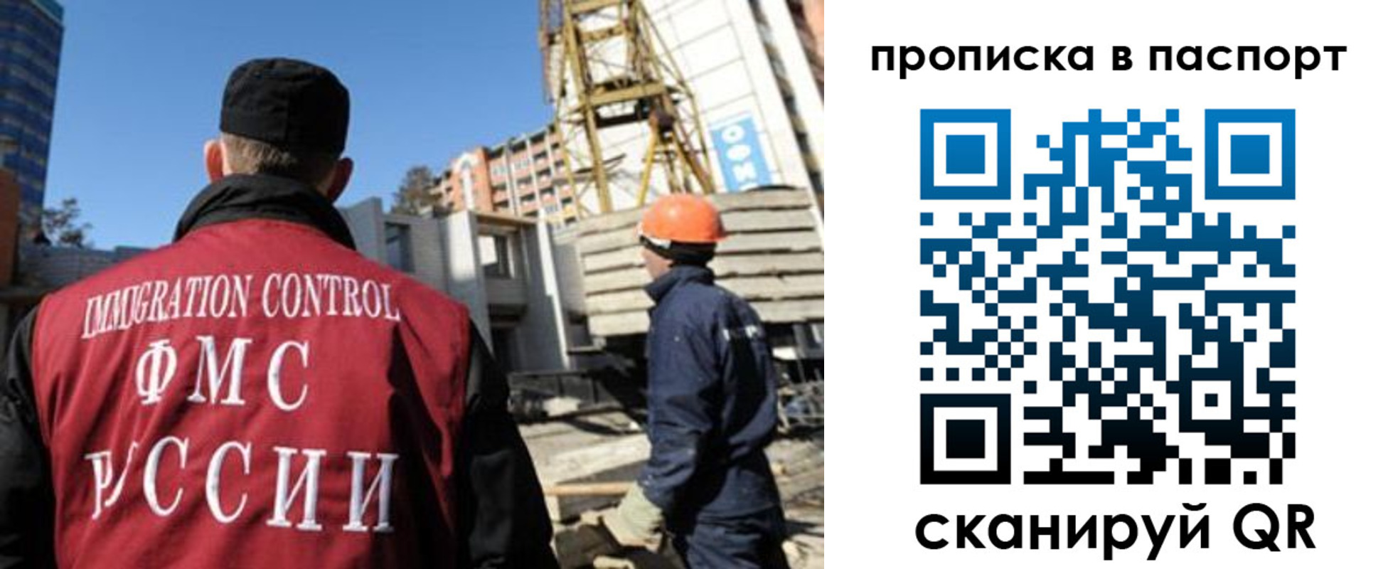 прописка иностранных граждан в Тимашёвске