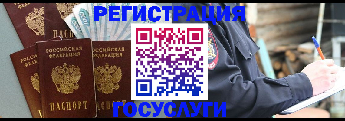 временная прописка в Тимашёвске