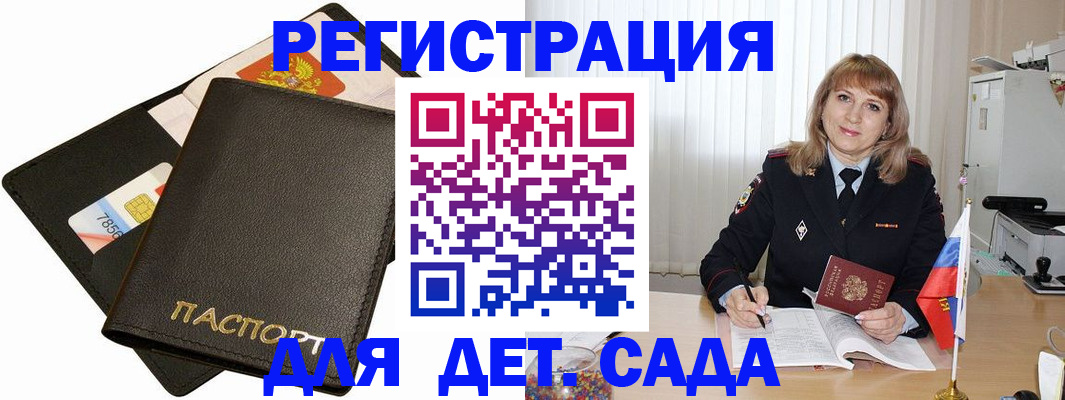 прописка паспорт в Тимашёвске