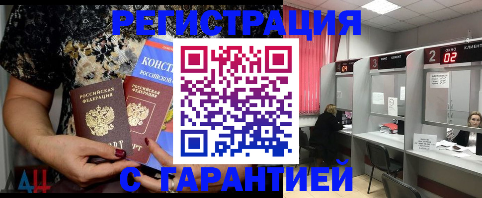 где прописаться в Тимашёвске