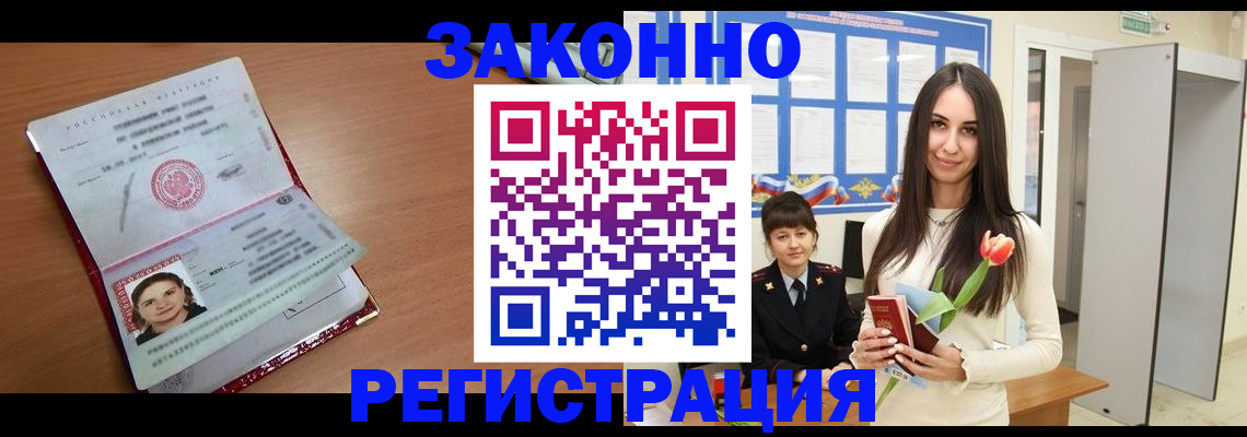 регистрация в Тимашёвске