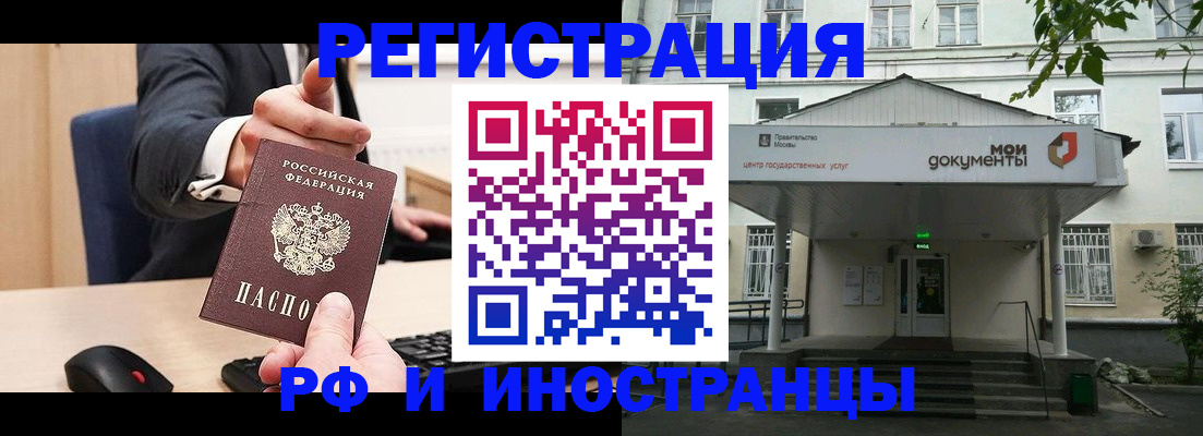 прописка для военкомата в Тимашёвске