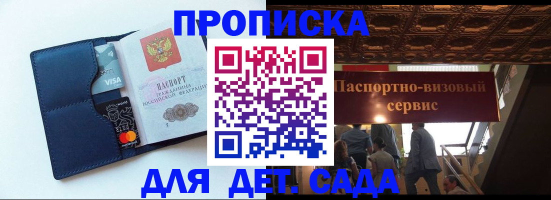 прописка от собственника в Тимашёвске