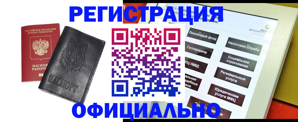временная регистрация надежно в Тимашёвске
