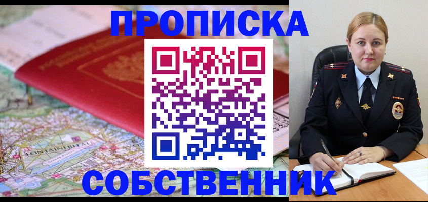 временная регистрация гарантия в Тимашёвске