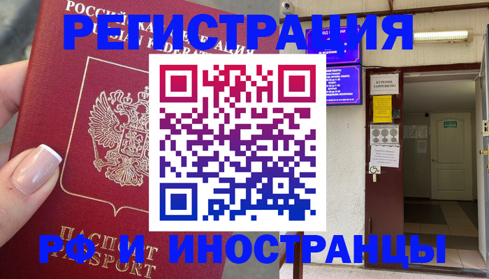 найти адрес прописки в Тимашёвске