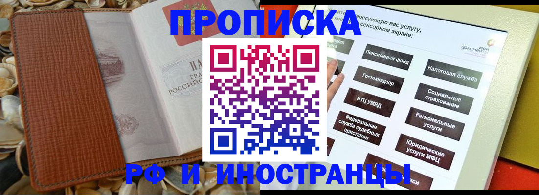 регистрация для школы в Тимашёвске