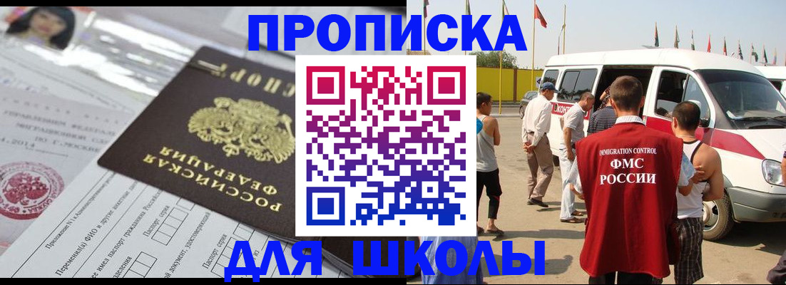 прописка поиск в Тимашёвске